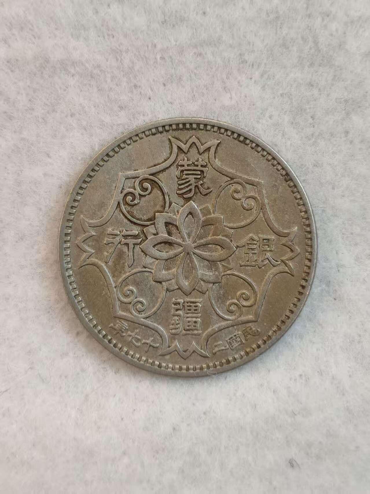 G&W世界散币，银币处理专场（第39场）