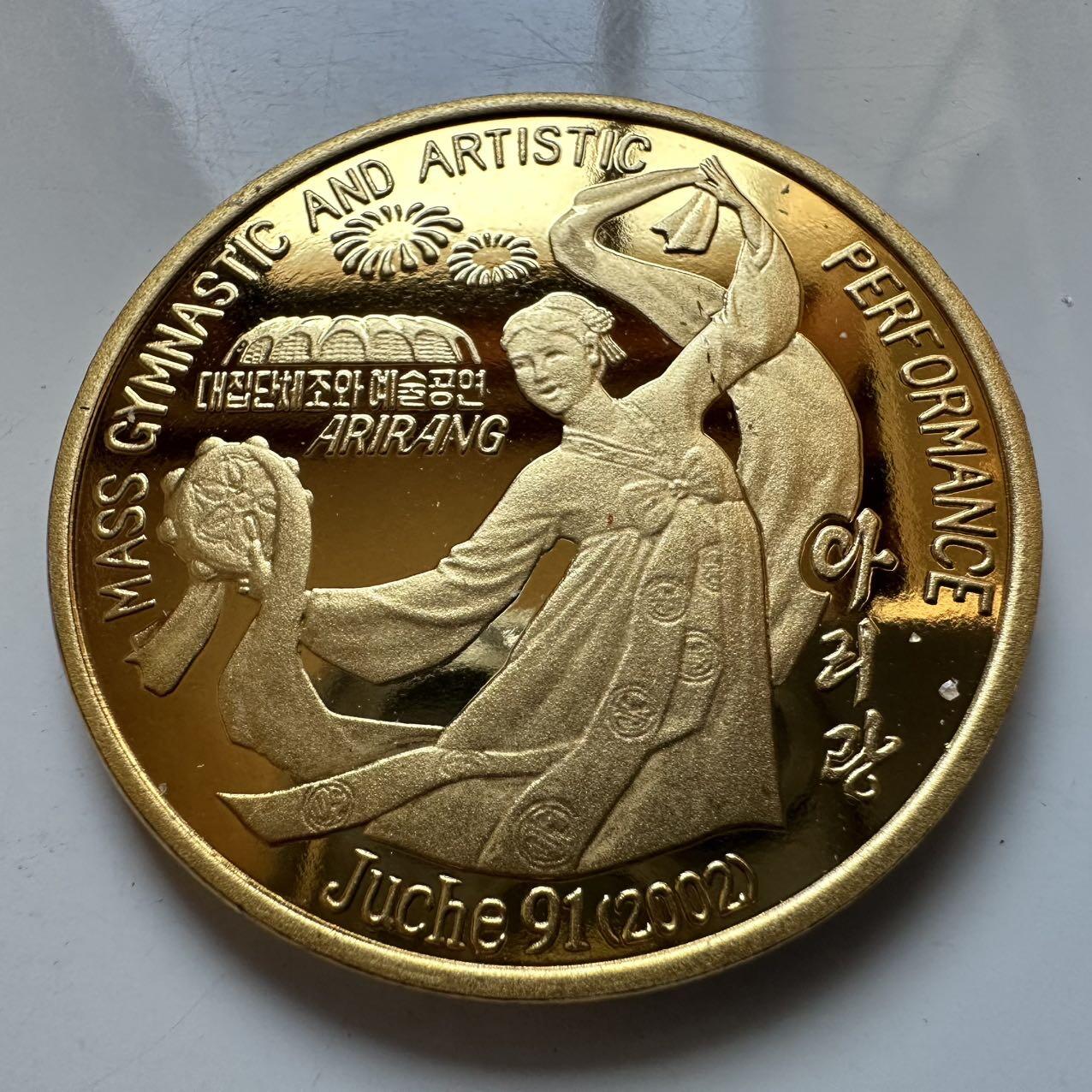 🌹外币初藏🌹🐯2025年第142场  每周二四六晚8️⃣点 接代拍 朝鲜2002年阿里郎表演¥20精制纪念币 40毫米