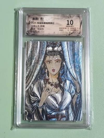 光影卡牌第27期，各家亲签，各家套卡，持续收拍品 - 权迎东新绘西游记，玉面公主，粗闪限编，评级10分