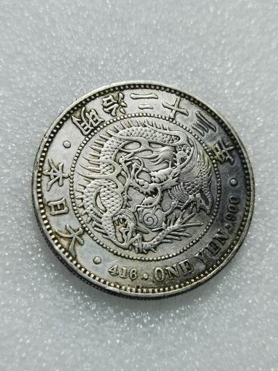 天下钱庄专场欢迎参拍 - 明治二十三日本龙一元银币