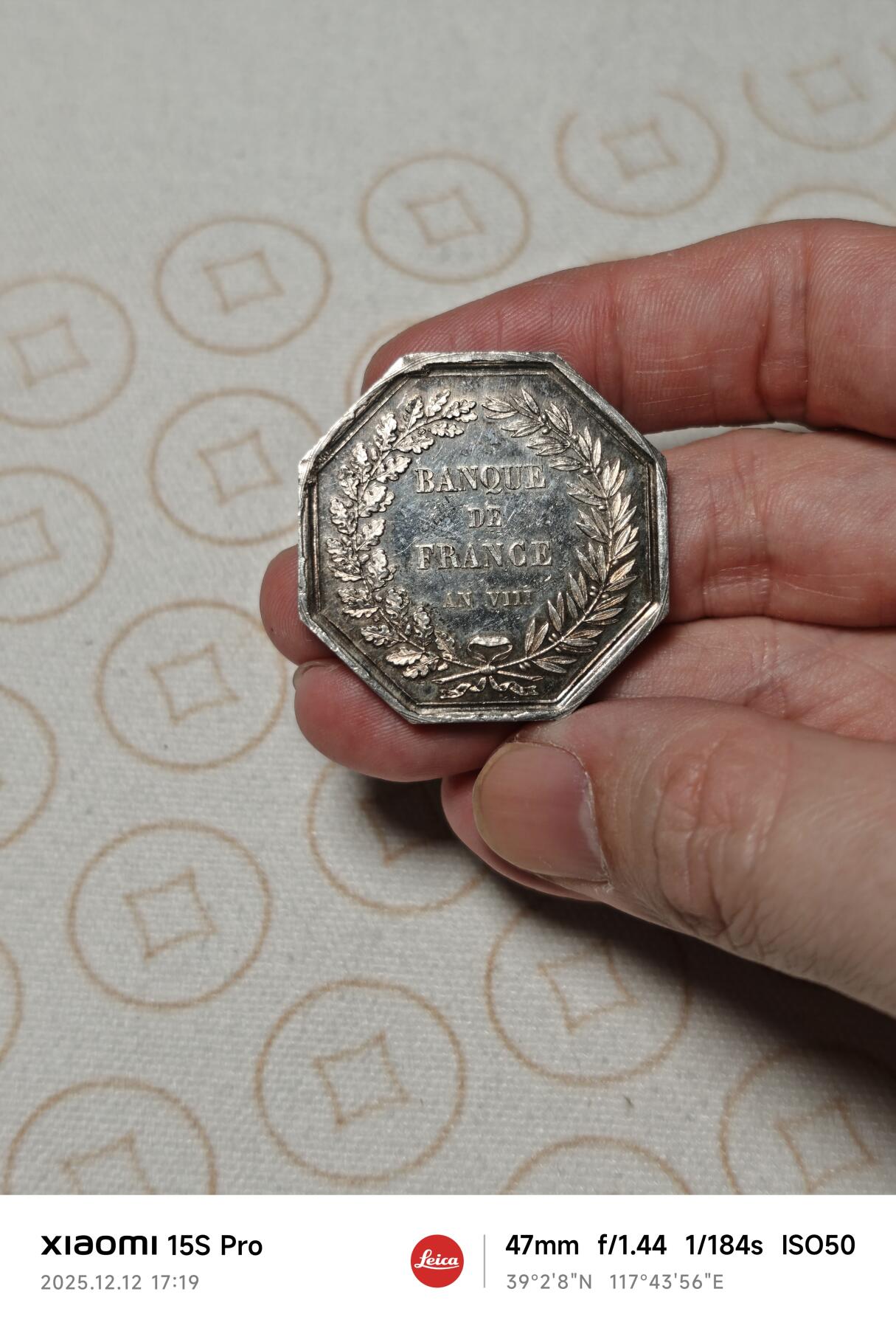 抚柳草堂-第二期章牌钱币 奖章勋章限时免佣 满百包邮 放漏专场 19世纪法国法兰西银行八角银章 银质蜜蜂argent边铭 24.4g直径36.5mm 细节不错