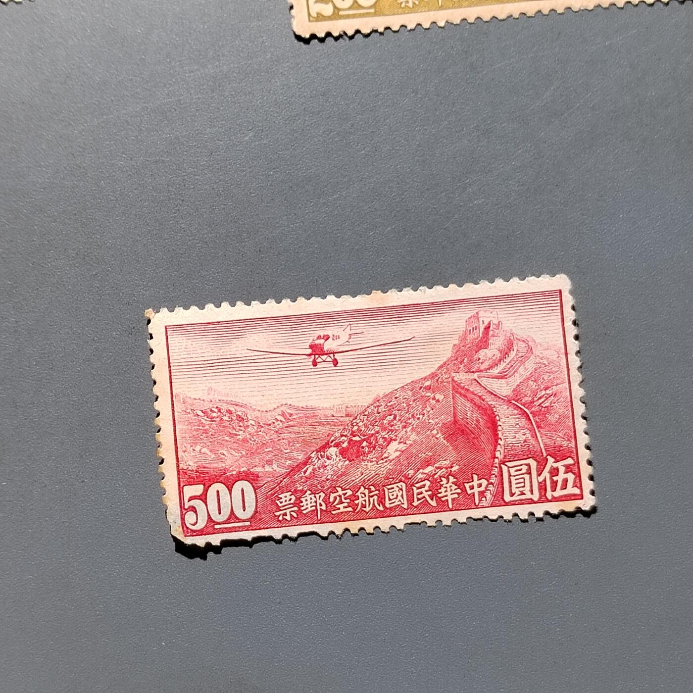 PCAI钱币  18-663  中国邮政大展销小专场