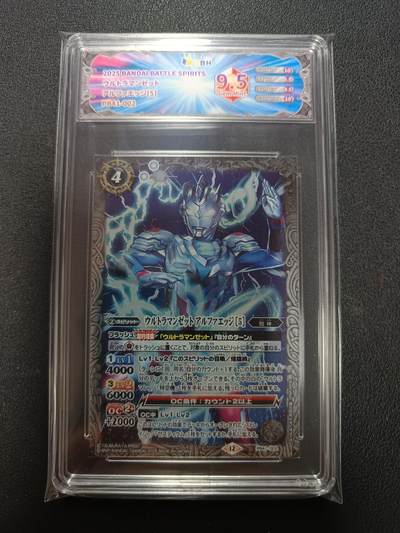 天玑星卡拍第151期《12.18周四截拍》持续收拍收评中 满赠卡需备注 - 万代 战斗之魂 奥特曼联动 泽塔奥特曼 JBH9.5