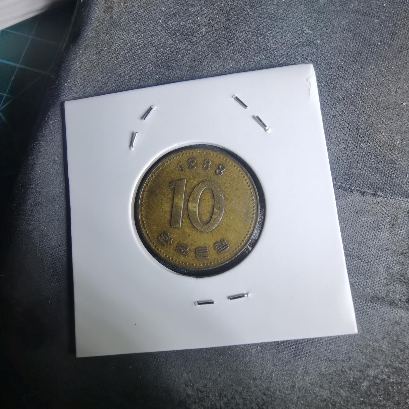 沼泽如烟--第936场 韩国1988年十元