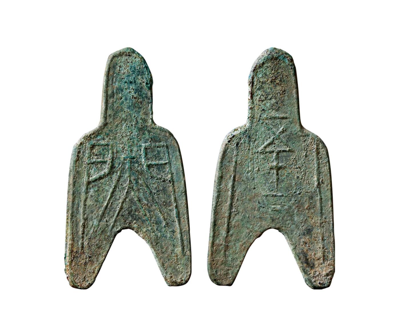 中贸圣佳2025年秋季拍卖会 争辉 中国历代古钱 战国·赵 “蔺”背“五十二”小型圆足布 54.6*1.3mm