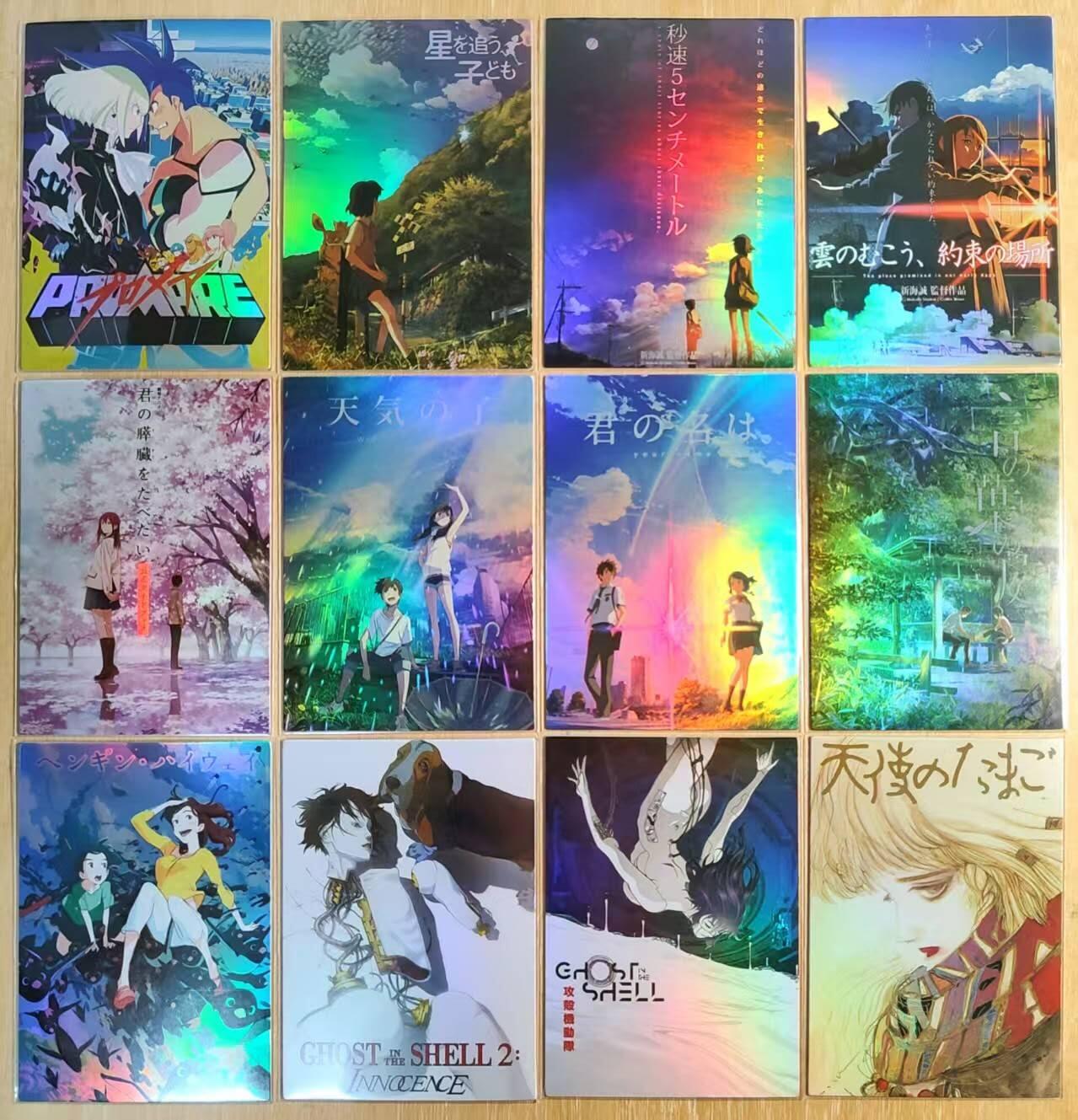 龙虎卡牌-六八场（无佣金，周六结拍，欢迎送拍） 彩闪12张 日本动漫封面