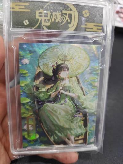 寸草不生拍卖第十六期（持续收拍 好货等你来） - 鬼灭之刃  卡砖 十分精美