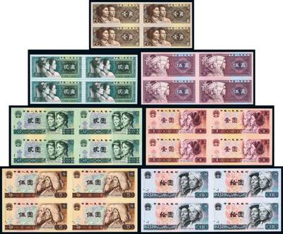 中贸圣佳2025年秋季拍卖会 众妙 - 1980年 四版人民币四连体一组七枚