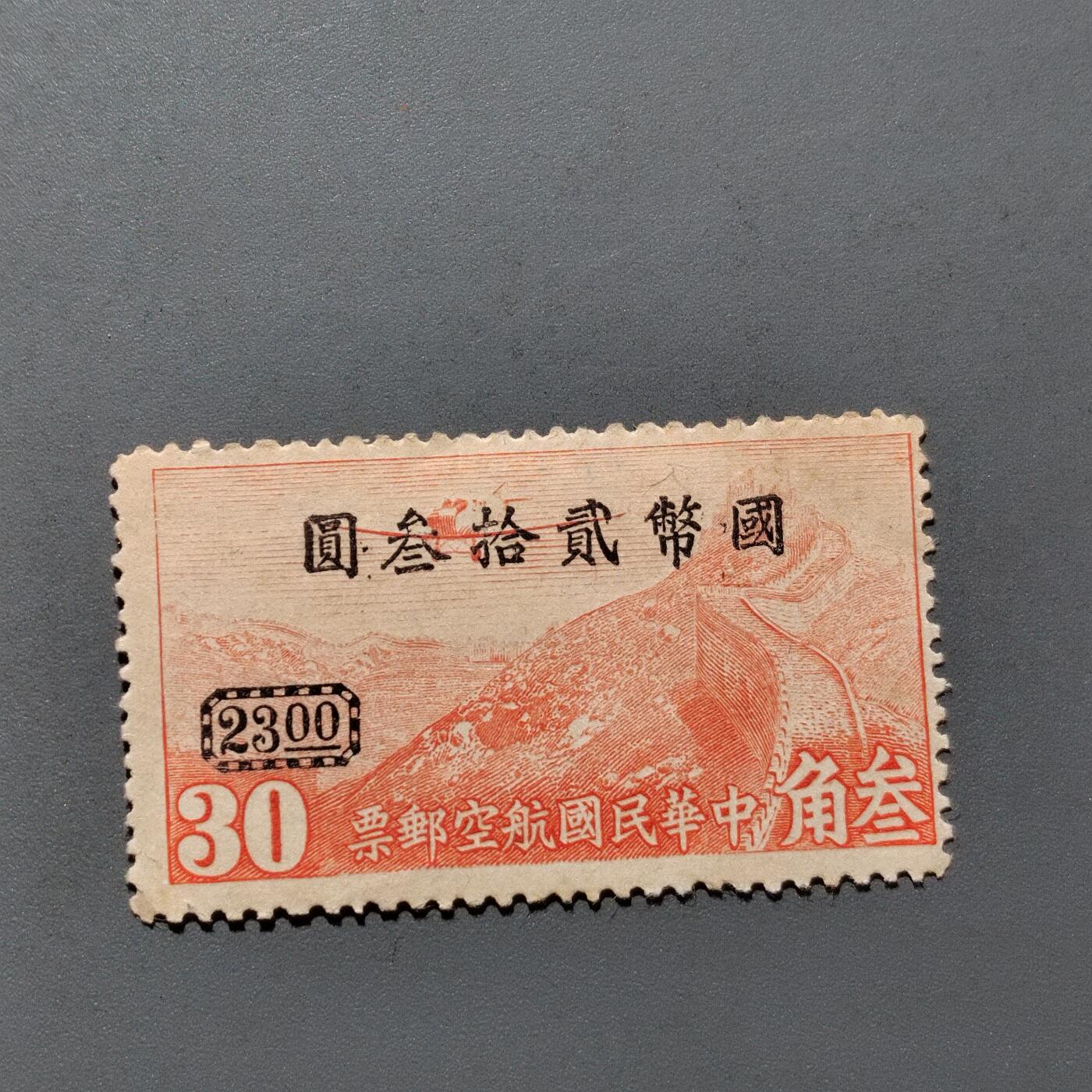 PCAI钱币  18-663  中国邮政大展销小专场