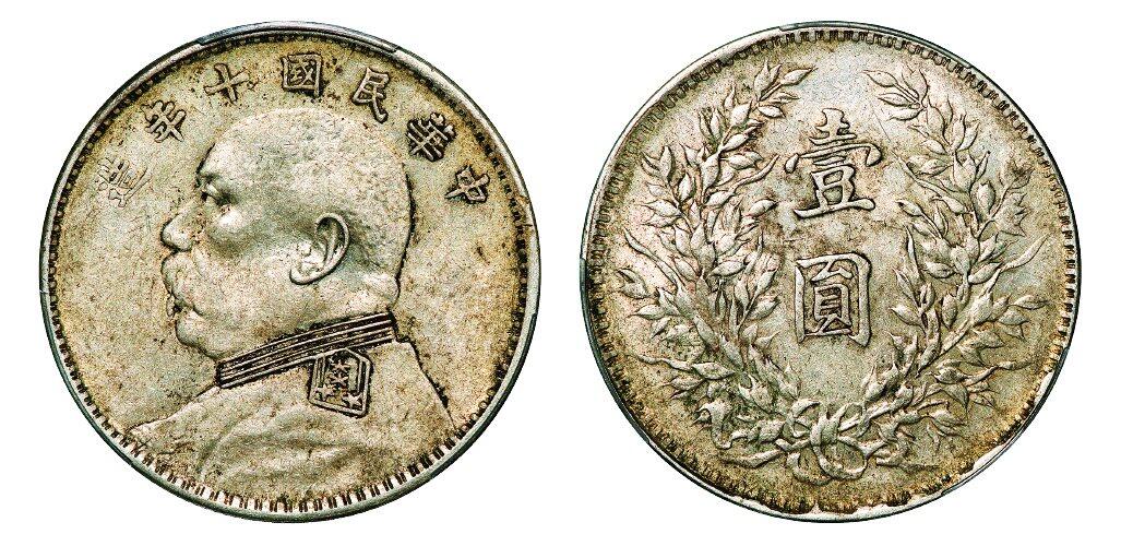 中贸圣佳2025年秋季拍卖会 众妙 民国十年（1921年） 袁世凯像壹圆银币（LM-79）