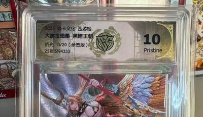 寸草不生拍卖第十六期（持续收拍 好货等你来） - 【亲签】 2025 焱卡文化 西游姬大鹏金翅雕 黑暗王朝折光 13/20(亲签版) 10P