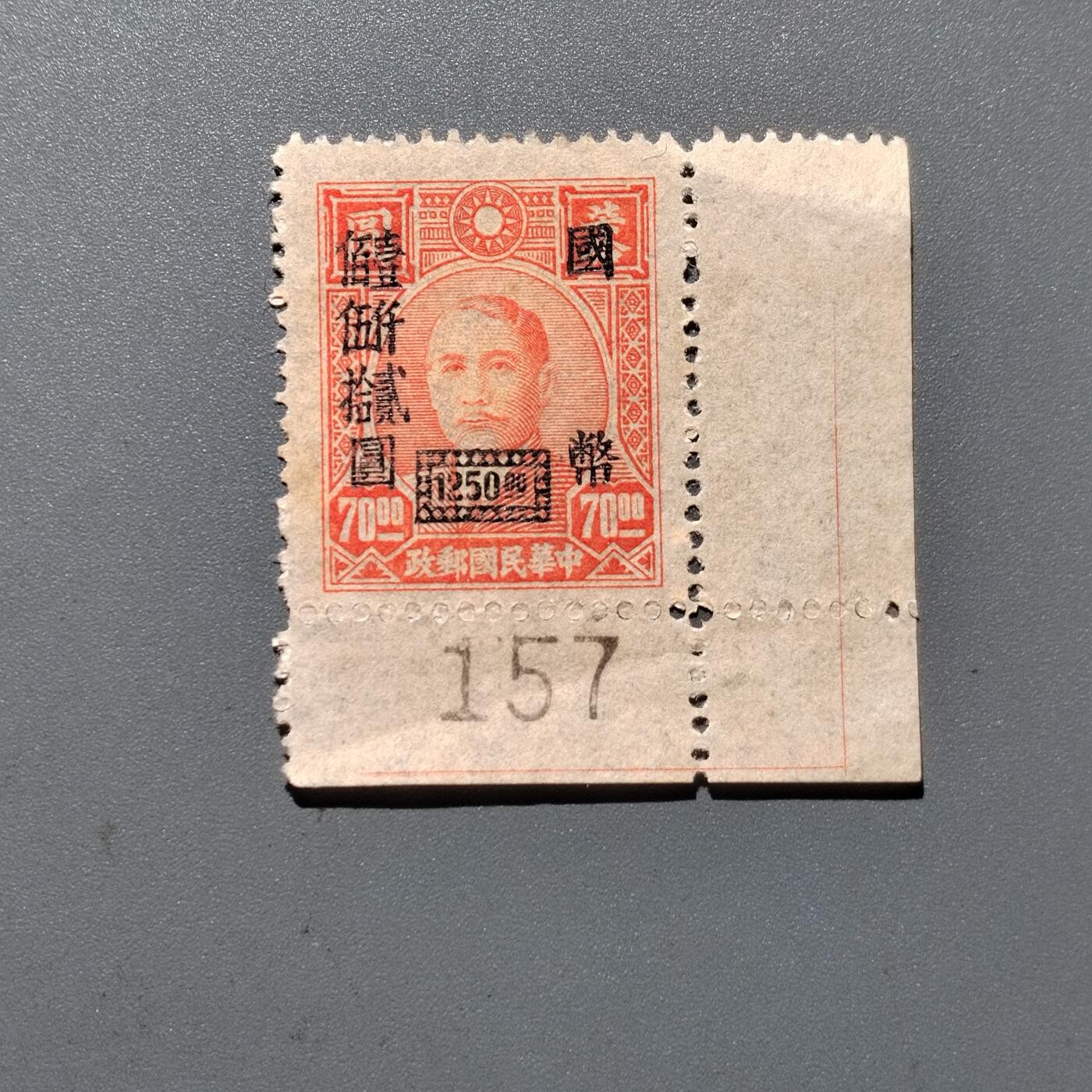 PCAI钱币  18-663  中国邮政大展销小专场