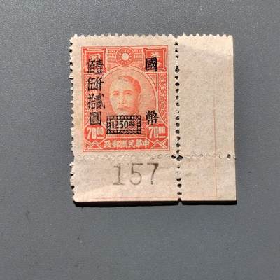 PCAI钱币  18-663  中国邮政大展销小专场 - 孙像邮票