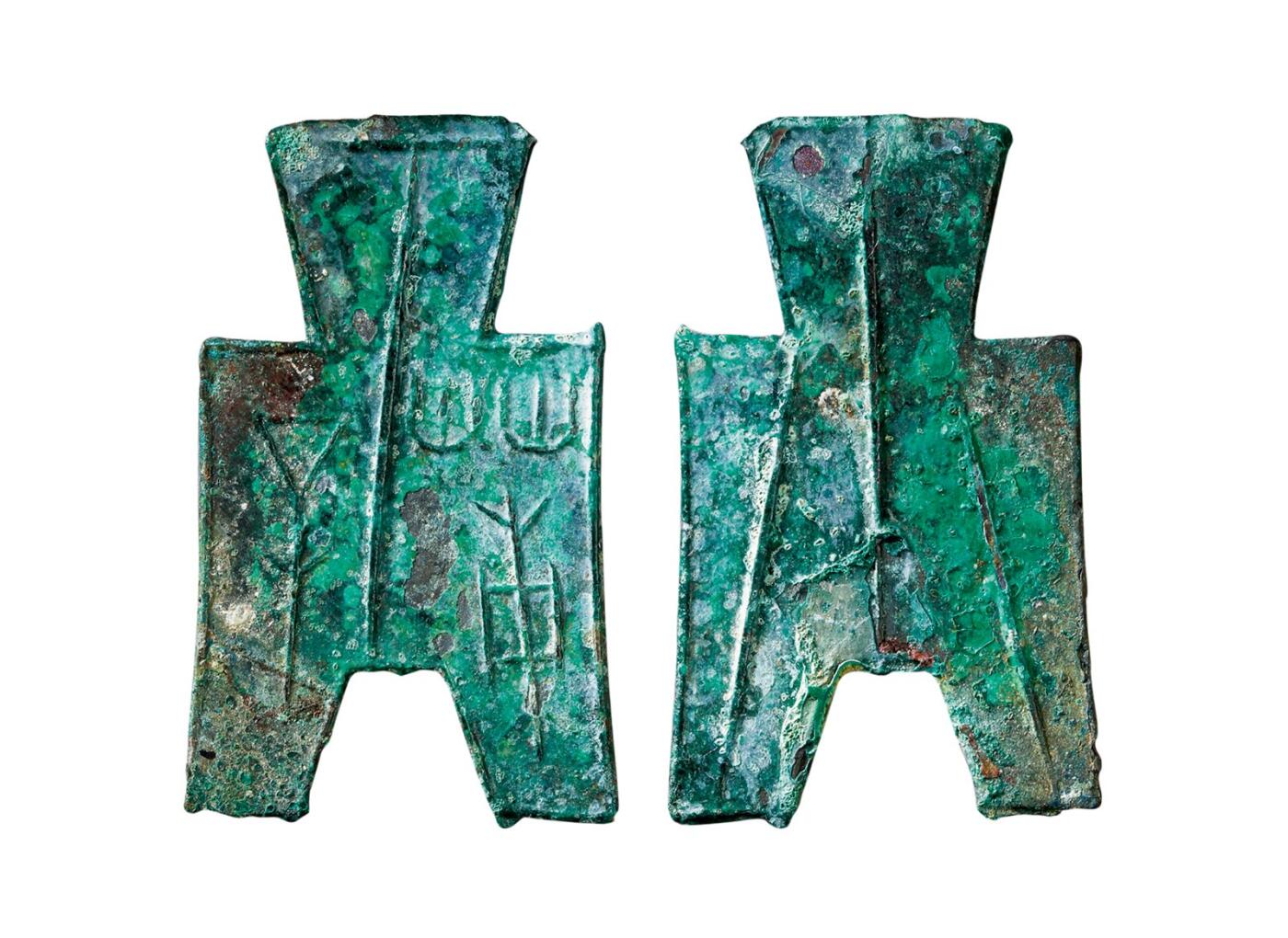 中贸圣佳2025年秋季拍卖会 争辉 中国历代古钱 战国·魏 “蒲子”小型方足布 47.3*1.4mm