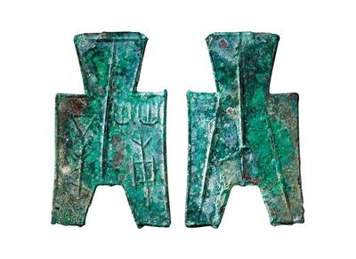 中贸圣佳2025年秋季拍卖会 争辉 中国历代古钱 - 战国·魏 “蒲子”小型方足布 47.3*1.4mm