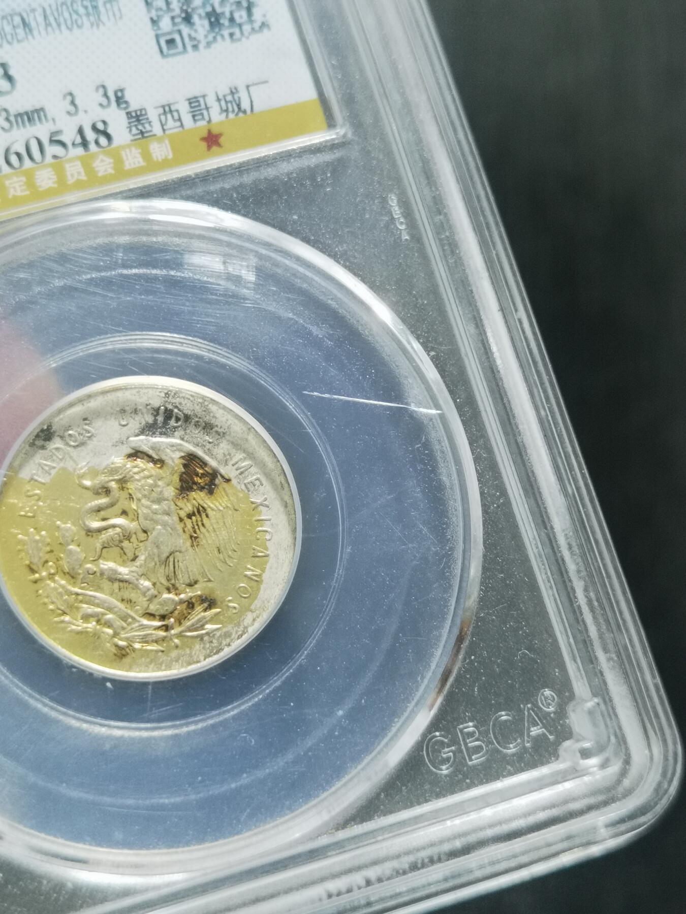 天下钱庄专场欢迎参拍 墨西哥小天平银币