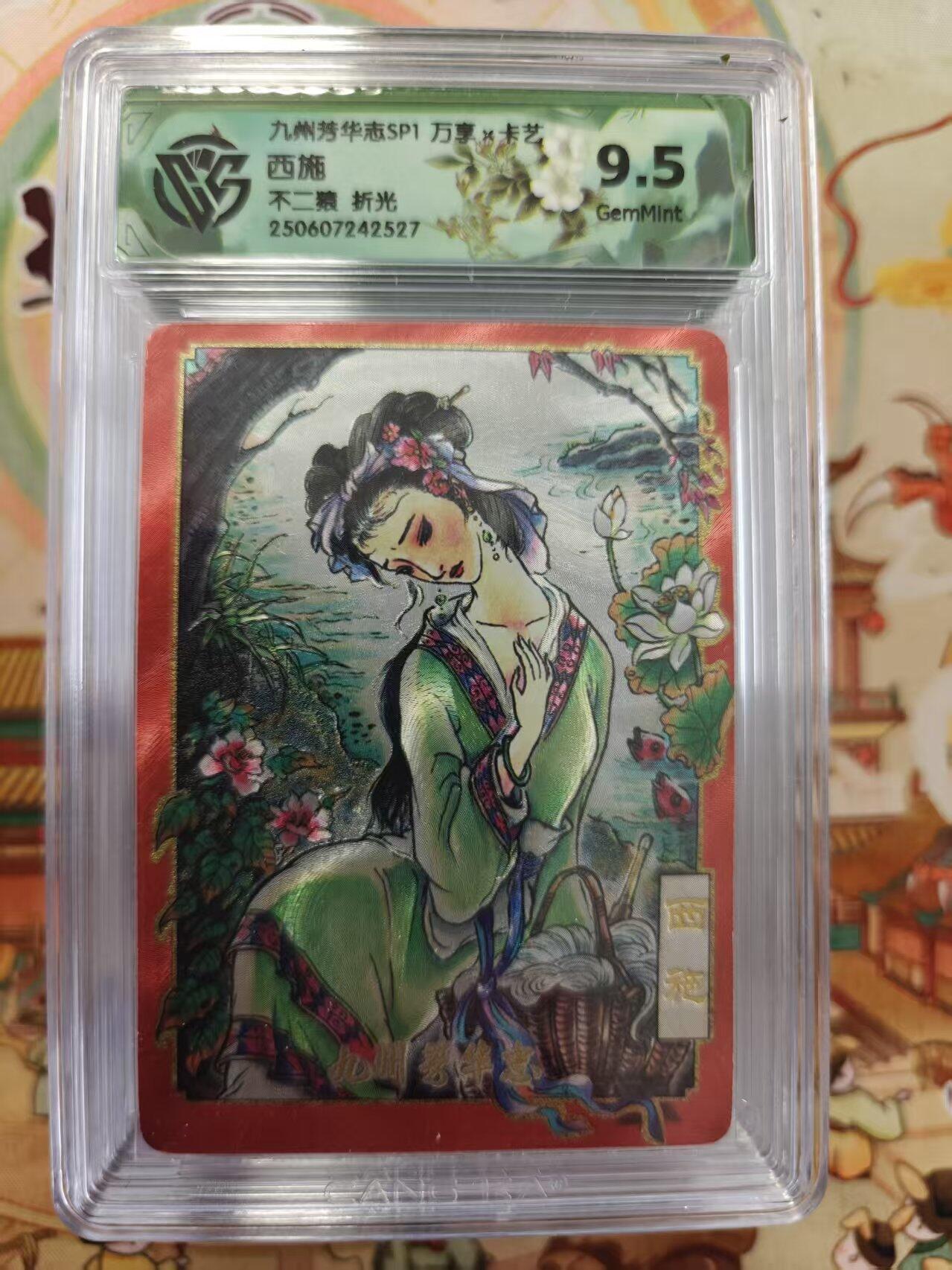 寸草不生拍卖第十六期（持续收拍 好货等你来）