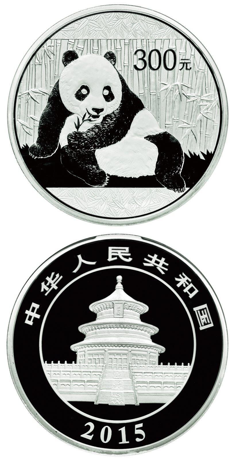 中贸圣佳2025年秋季拍卖会 众妙 2015年 熊猫1公斤精制银币