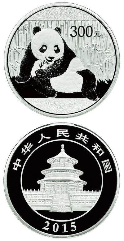 中贸圣佳2025年秋季拍卖会 众妙 - 2015年 熊猫1公斤精制银币