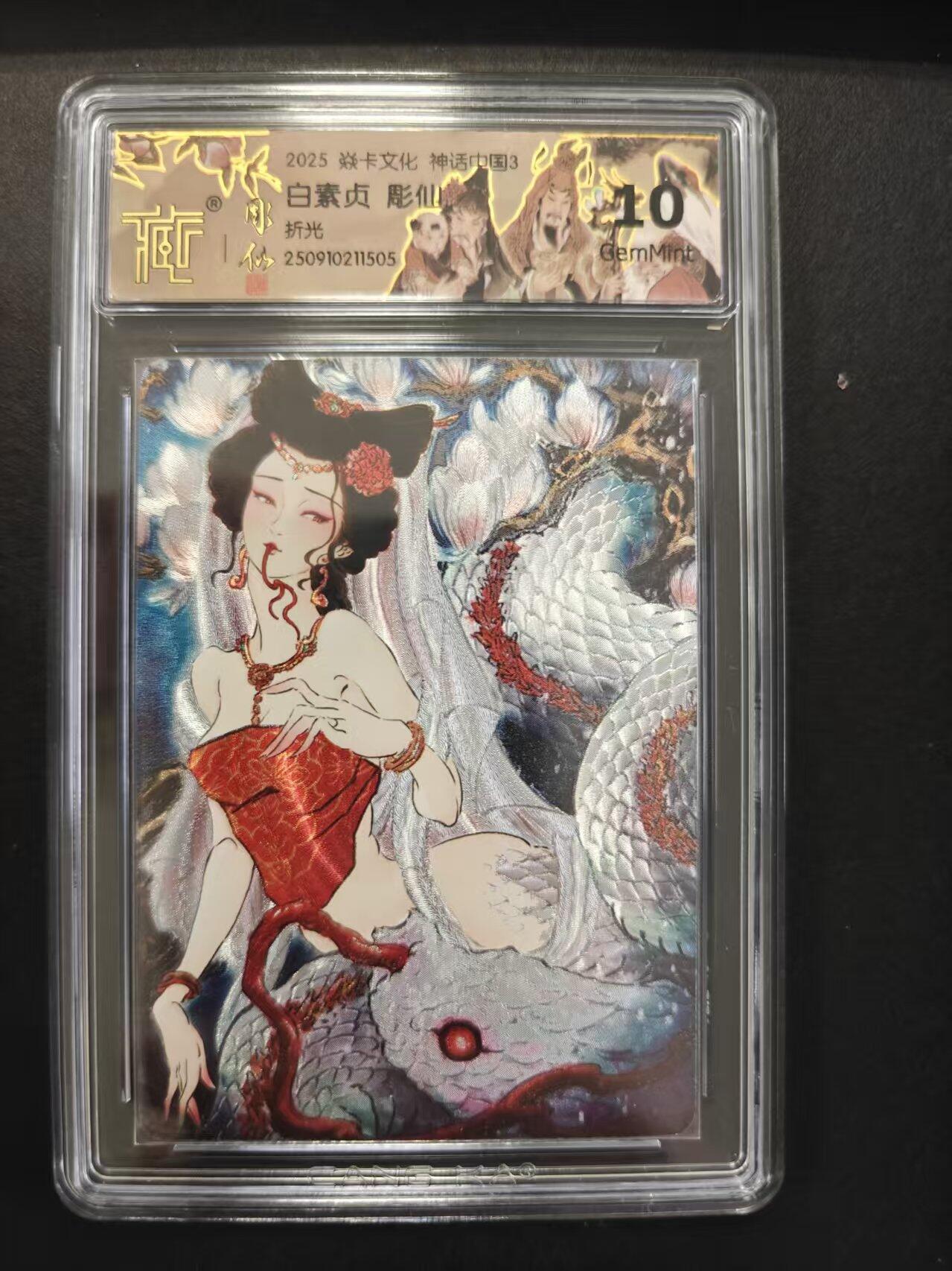 寸草不生拍卖第十六期（持续收拍 好货等你来）