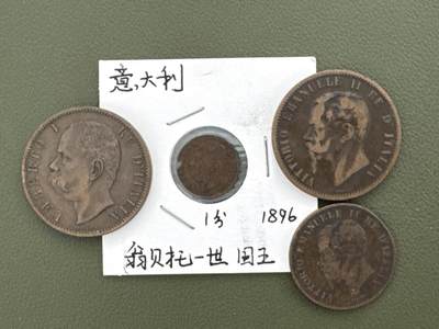 ❤️【币观天下】❤️ 第335期钱币拍卖- 2025.12.19周五晚上6点半场-长期征集拍品 - 意大利早期4枚铜币