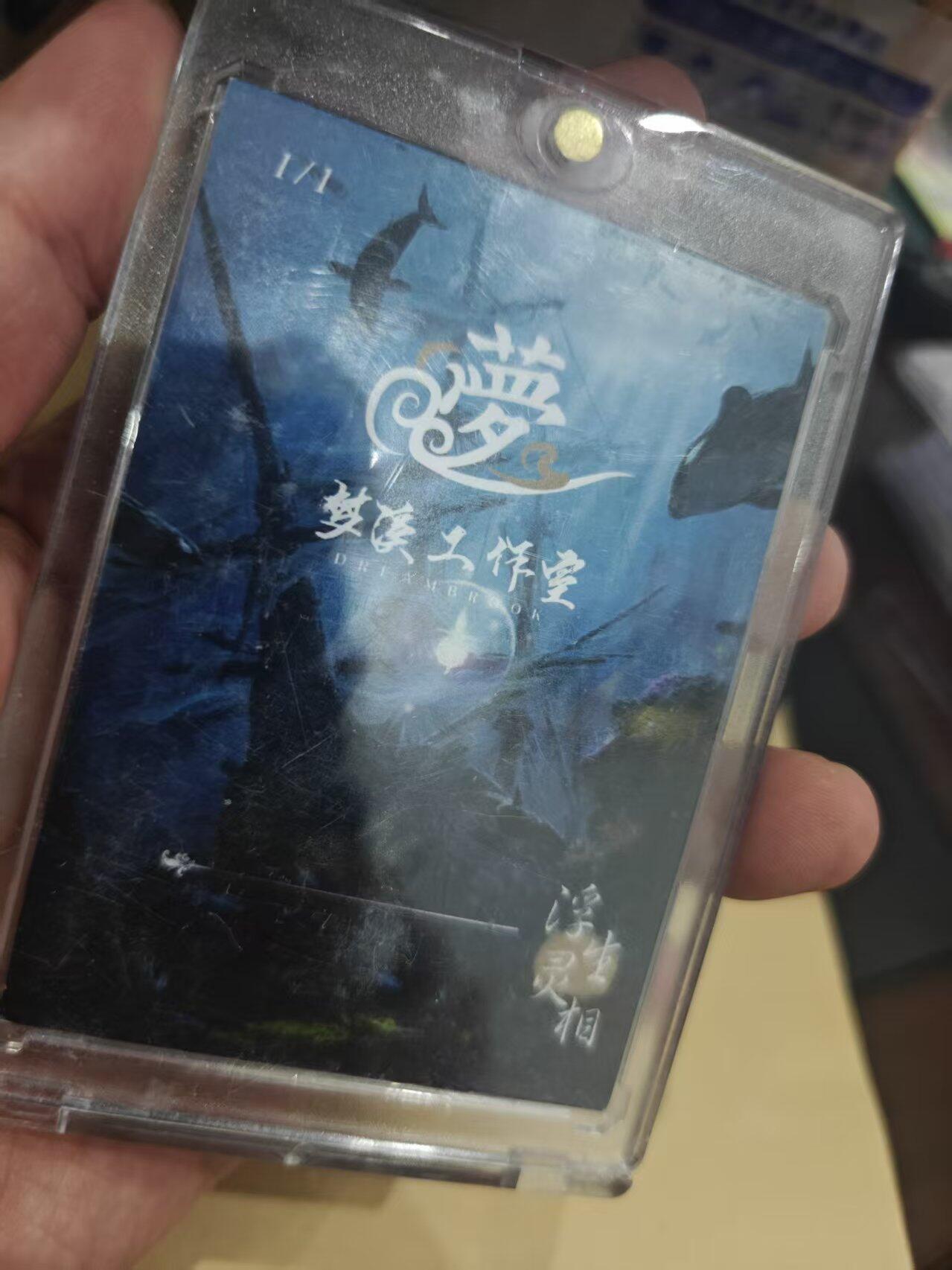 寸草不生拍卖第十六期（持续收拍 好货等你来）