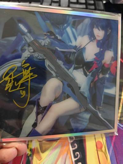 寸草不生拍卖第十六期（持续收拍 好货等你来） - coser 色纸 亲签+to签 长生不老