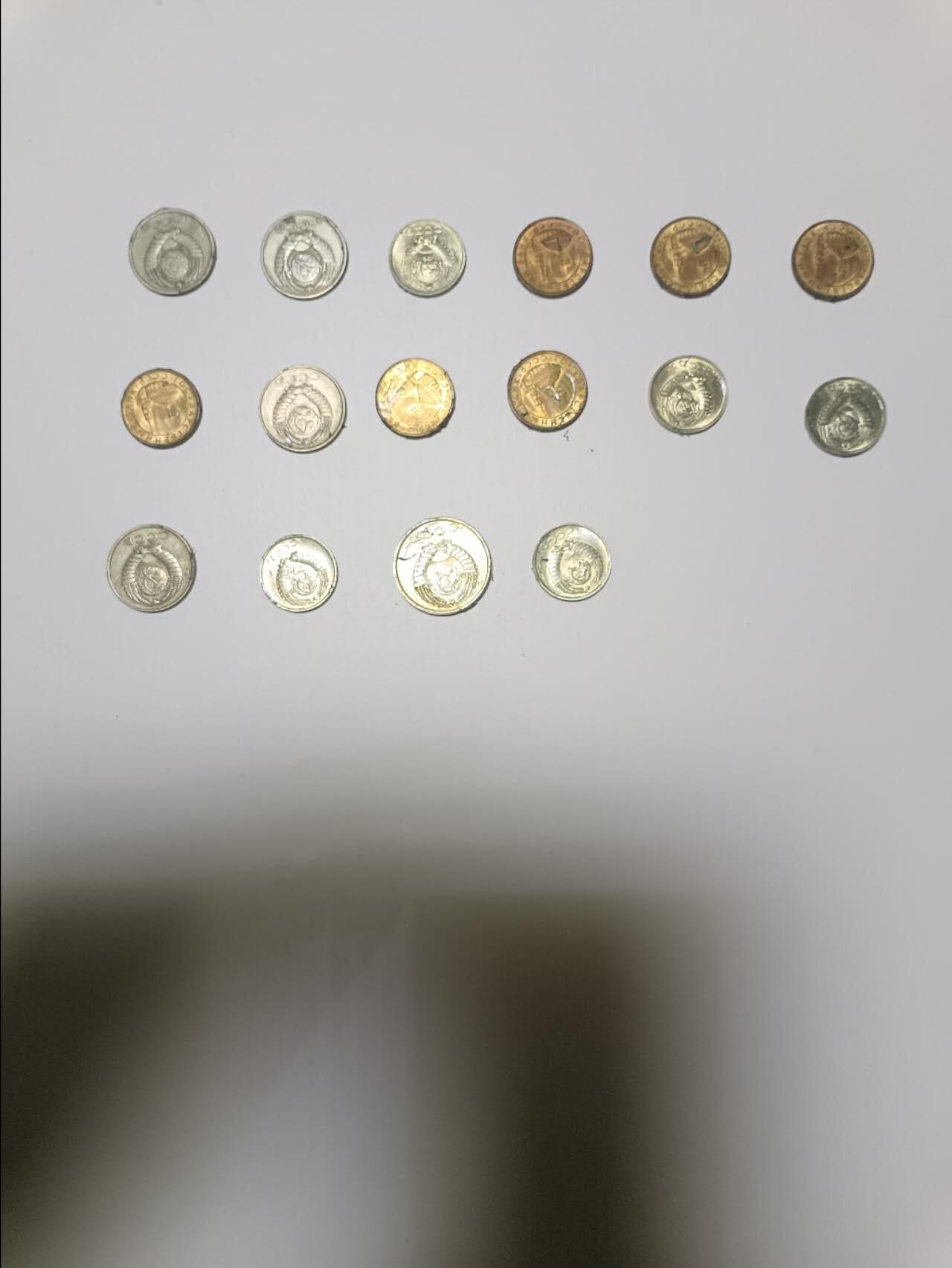 【20251218】非全新纸币和硬币第315场 苏联16枚硬币，有重复