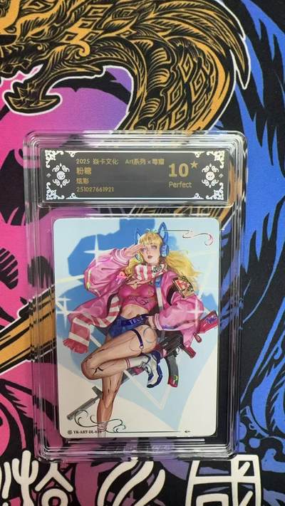 寸草不生拍卖第十六期（持续收拍 好货等你来） - 2025 焱卡文化 Art系列x毒瘤  粉糖
炫彩 爆金