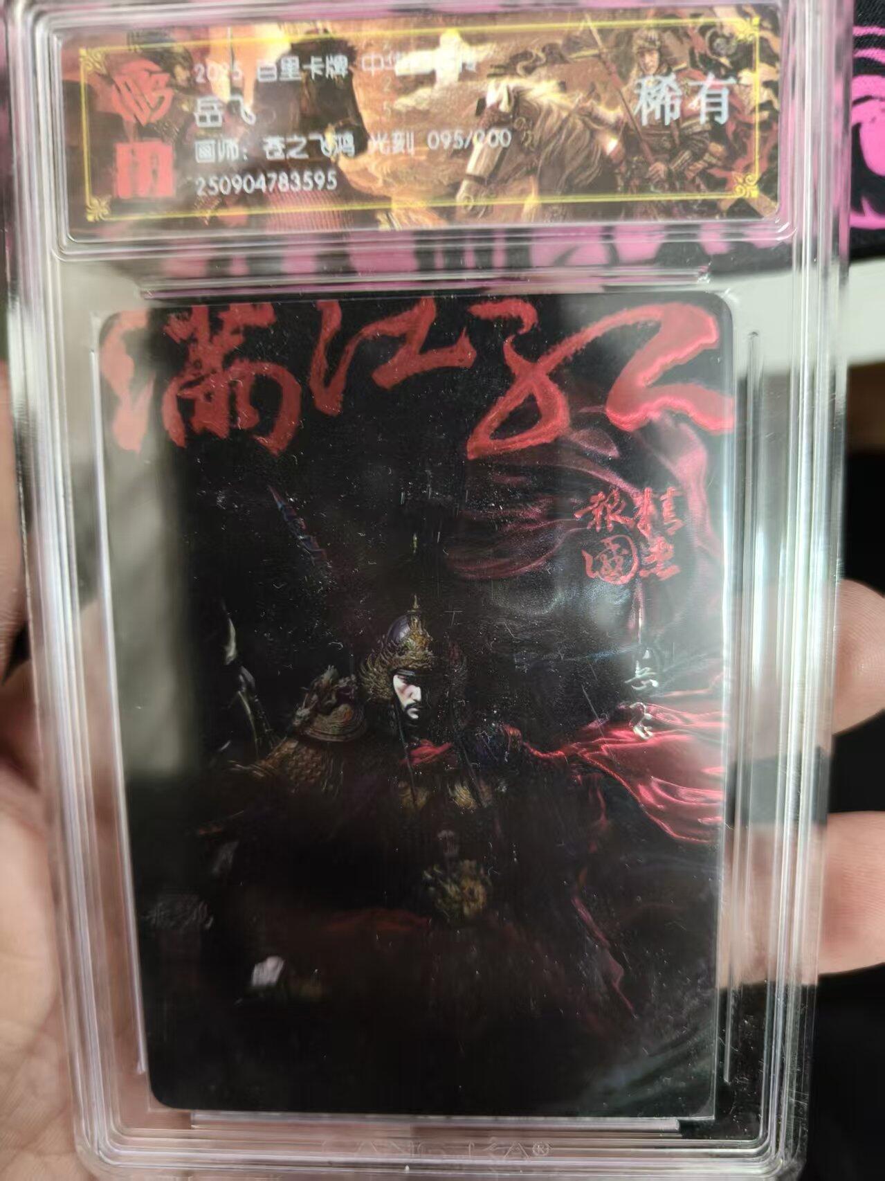 寸草不生拍卖第十六期（持续收拍 好货等你来）