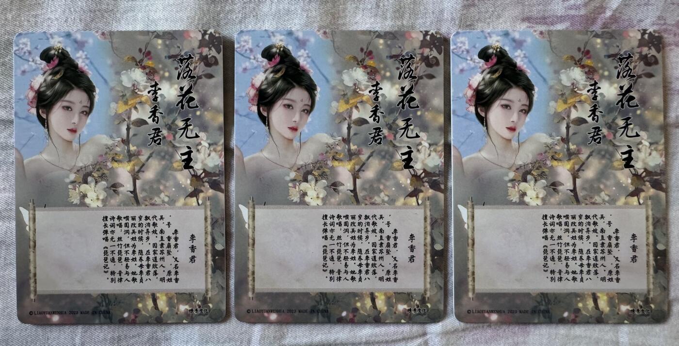 月落卡牌之特卡第1期-美女艺术卡专场