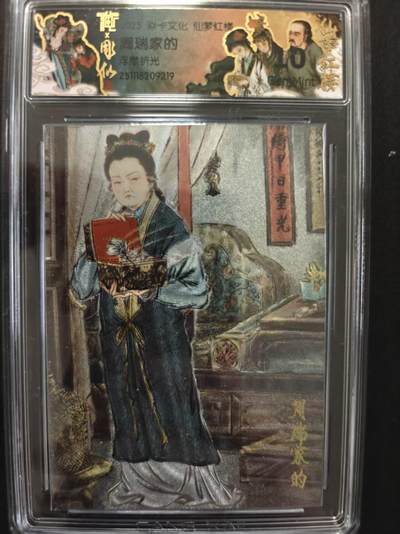 寸草不生拍卖第十六期（持续收拍 好货等你来） - 仙梦红楼  司瑞家的  浮離折光