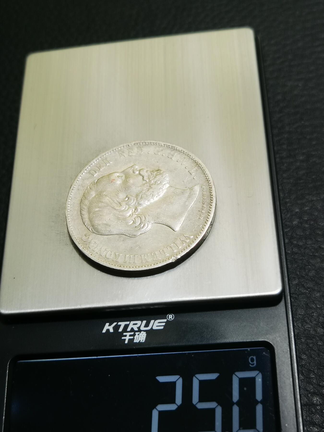 天下钱庄专场欢迎参拍 荷兰威廉三世银币