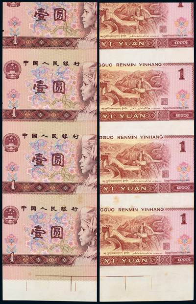中贸圣佳2025年秋季拍卖会 众妙 - 1990年 壹圆试印错体币