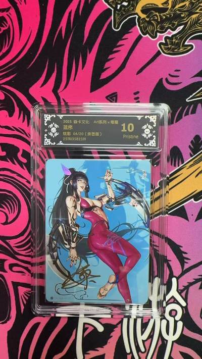 寸草不生拍卖第十六期（持续收拍 好货等你来） - 2025 焱卡文化 Arf系列x毒瘤
蓝序
炫彩 04/20  10p