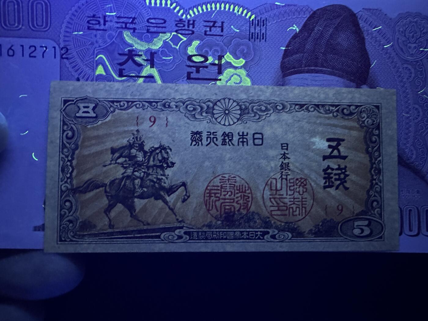 《外钞收藏家》第五百九十四期（畅拍场）（本平台长期征集拍品、欢迎藏友们联系合作）