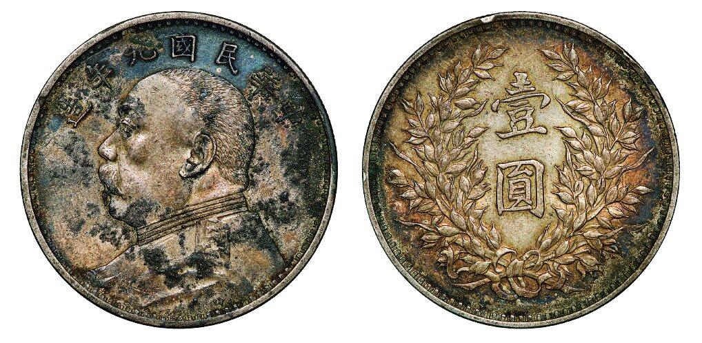 中贸圣佳2025年秋季拍卖会 众妙 民国九年（1920年） 袁世凯像壹圆银币