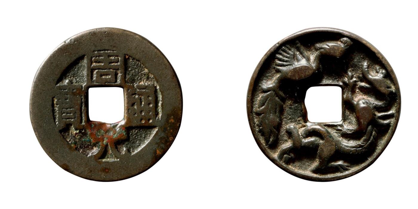 中贸圣佳2025年秋季拍卖会 争辉 中国历代古钱 五代十国 “周元通宝”背龙凤花钱 26.8*3mm