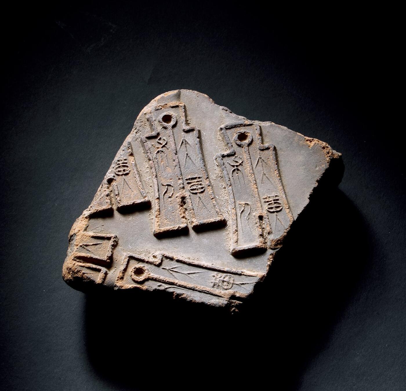 中贸圣佳2025年秋季拍卖会 争辉 中国历代古钱 新莽 “大布黄千”陶质范母残件 94.1*83.7mm