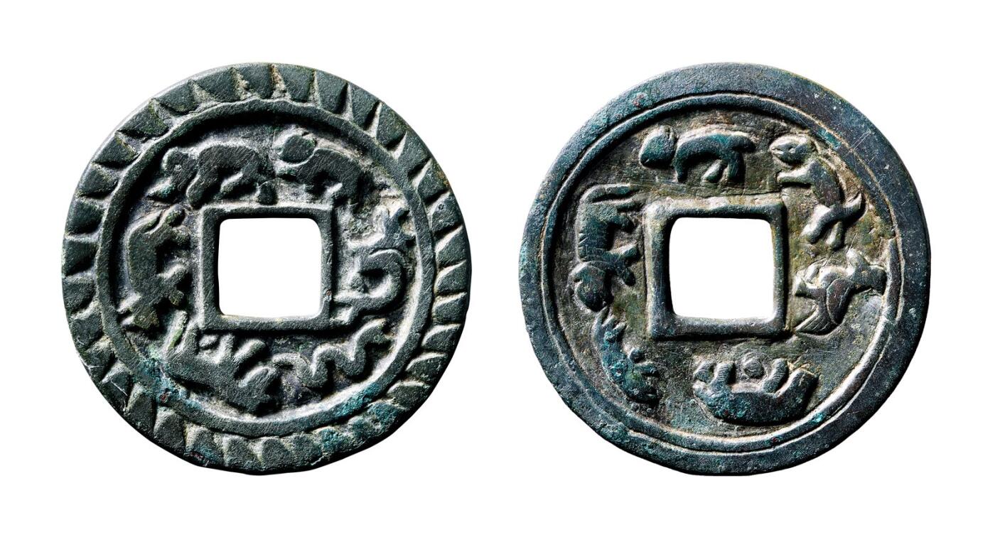 中贸圣佳2025年秋季拍卖会 争辉 中国历代古钱 西辽 双面十二生肖花钱 47*3.4mm