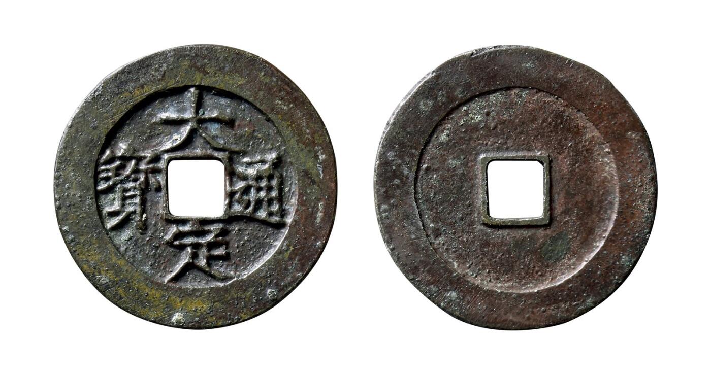 中贸圣佳2025年秋季拍卖会 争辉 中国历代古钱 金 “大定通宝”折二 31.2*1.6mm