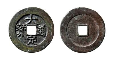 中贸圣佳2025年秋季拍卖会 争辉 中国历代古钱 - 金 “大定通宝”折二 31.2*1.6mm