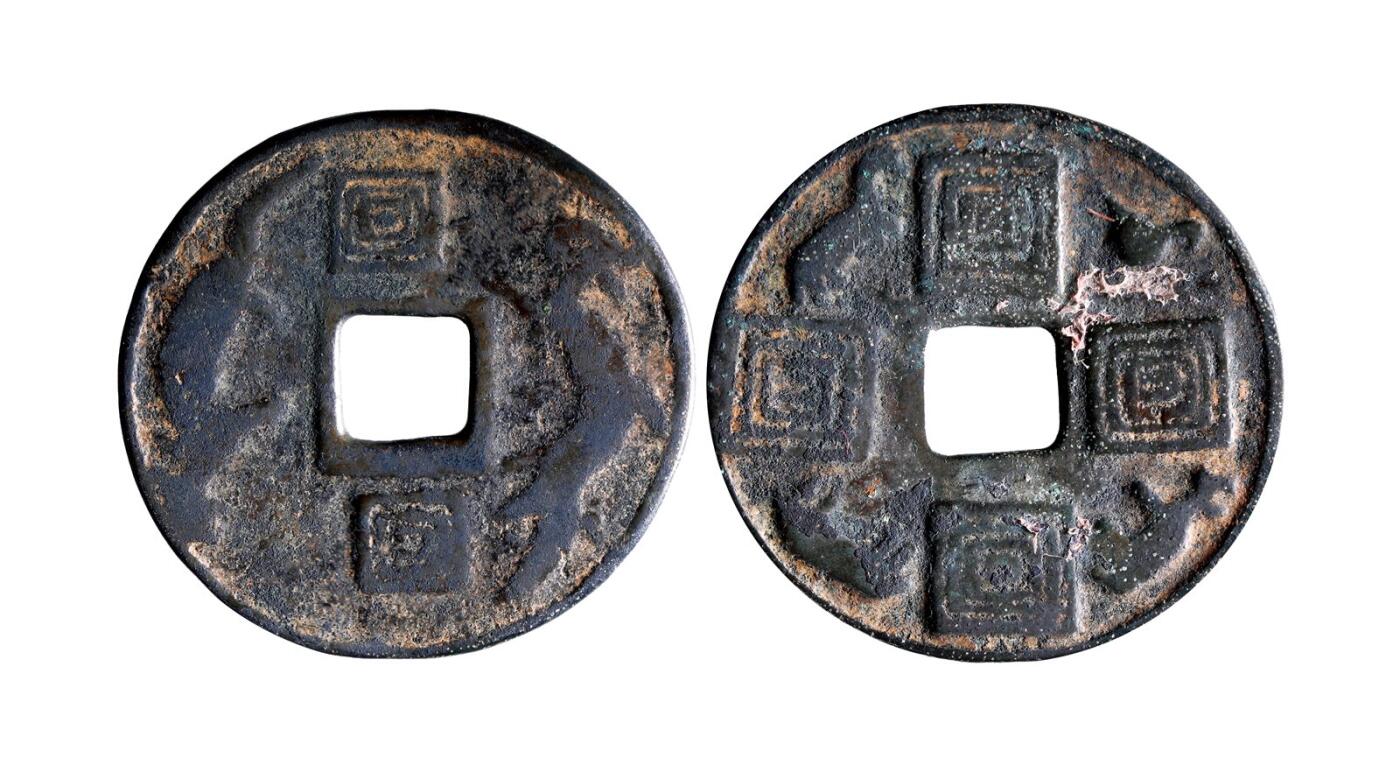 中贸圣佳2025年秋季拍卖会 争辉 中国历代古钱 明 贵州地区双龙纹四畜水书花钱 54.1*2.2mm