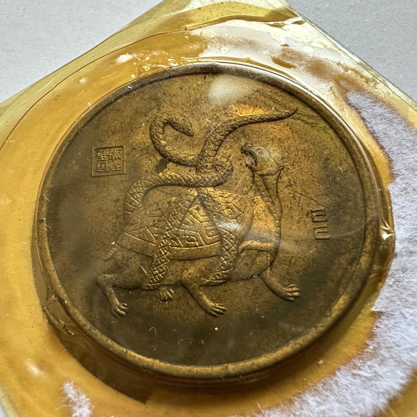 🌹外币初藏🌹🐯2025年第142场  每周二四六晚8️⃣点 接代拍 上海造币厂1989年蛇年生肖纪念章