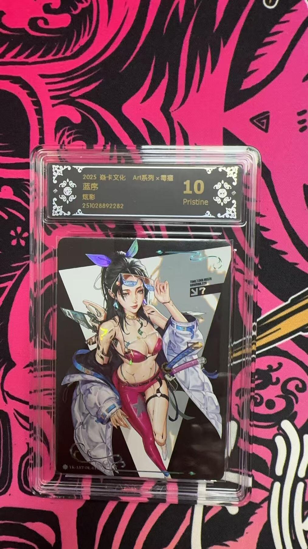 寸草不生拍卖第十六期（持续收拍 好货等你来） 2025 焱卡文化 Art系列x毒瘤 蓝序
炫彩 10P