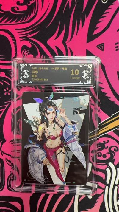 寸草不生拍卖第十六期（持续收拍 好货等你来） - 2025 焱卡文化 Art系列x毒瘤 蓝序
炫彩 10P