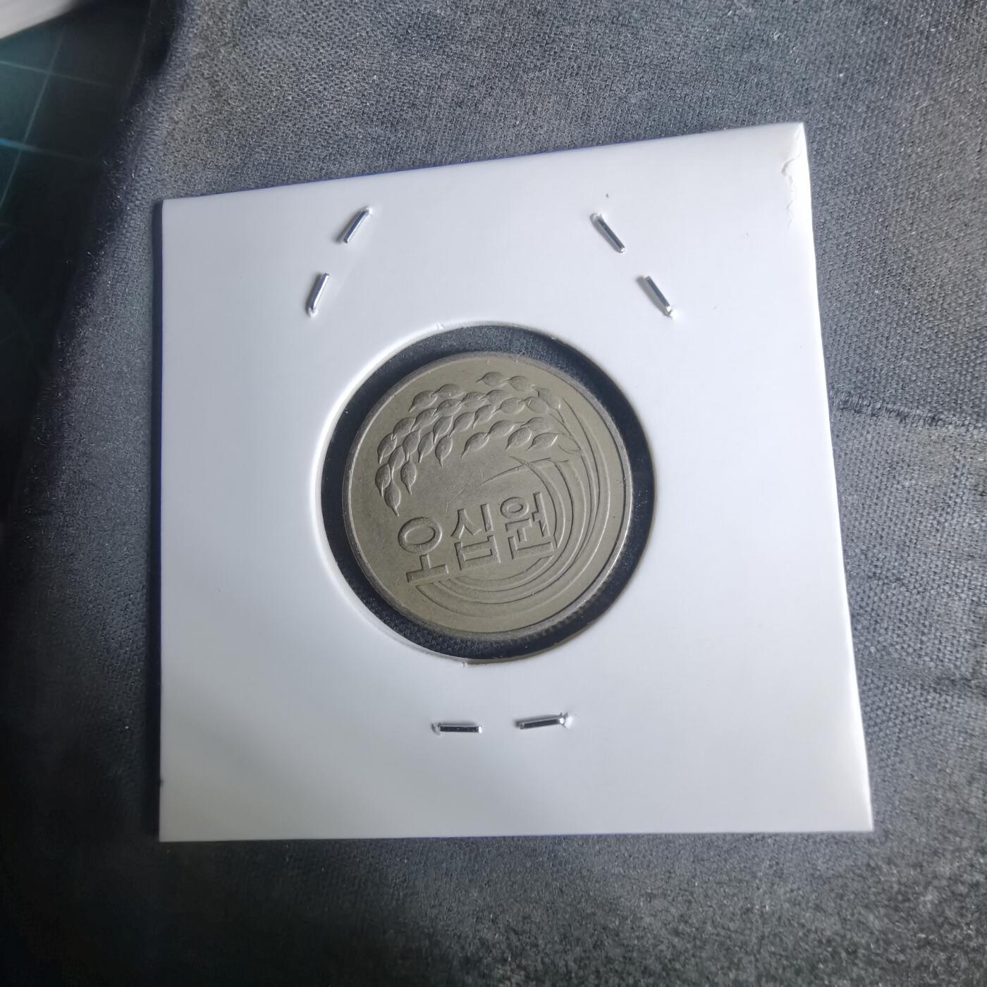 沼泽如烟--第936场 韩国1981年50元