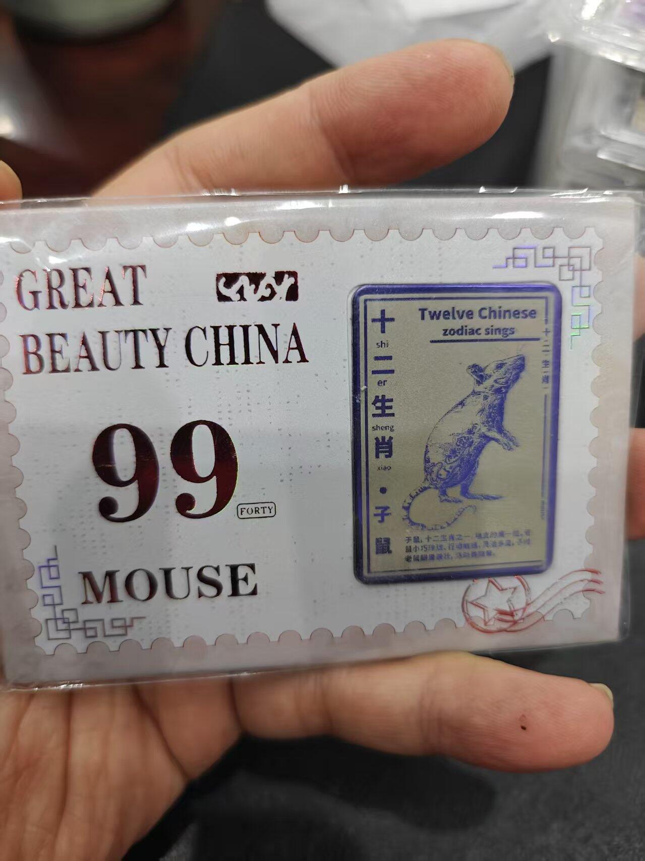 寸草不生拍卖第十六期（持续收拍 好货等你来） 欧华文创(46卡嘣文化 十二生肖 子鼠 067/566