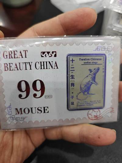 寸草不生拍卖第十六期（持续收拍 好货等你来） - 欧华文创(46卡嘣文化 十二生肖 子鼠 067/566