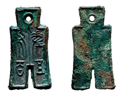 中贸圣佳2025年秋季拍卖会 争辉 中国历代古钱 - 新莽 “差布五百”不通顶版 44.8*2.9mm